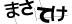 CAPTCHA