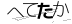 CAPTCHA